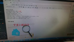 むつ市　補助金